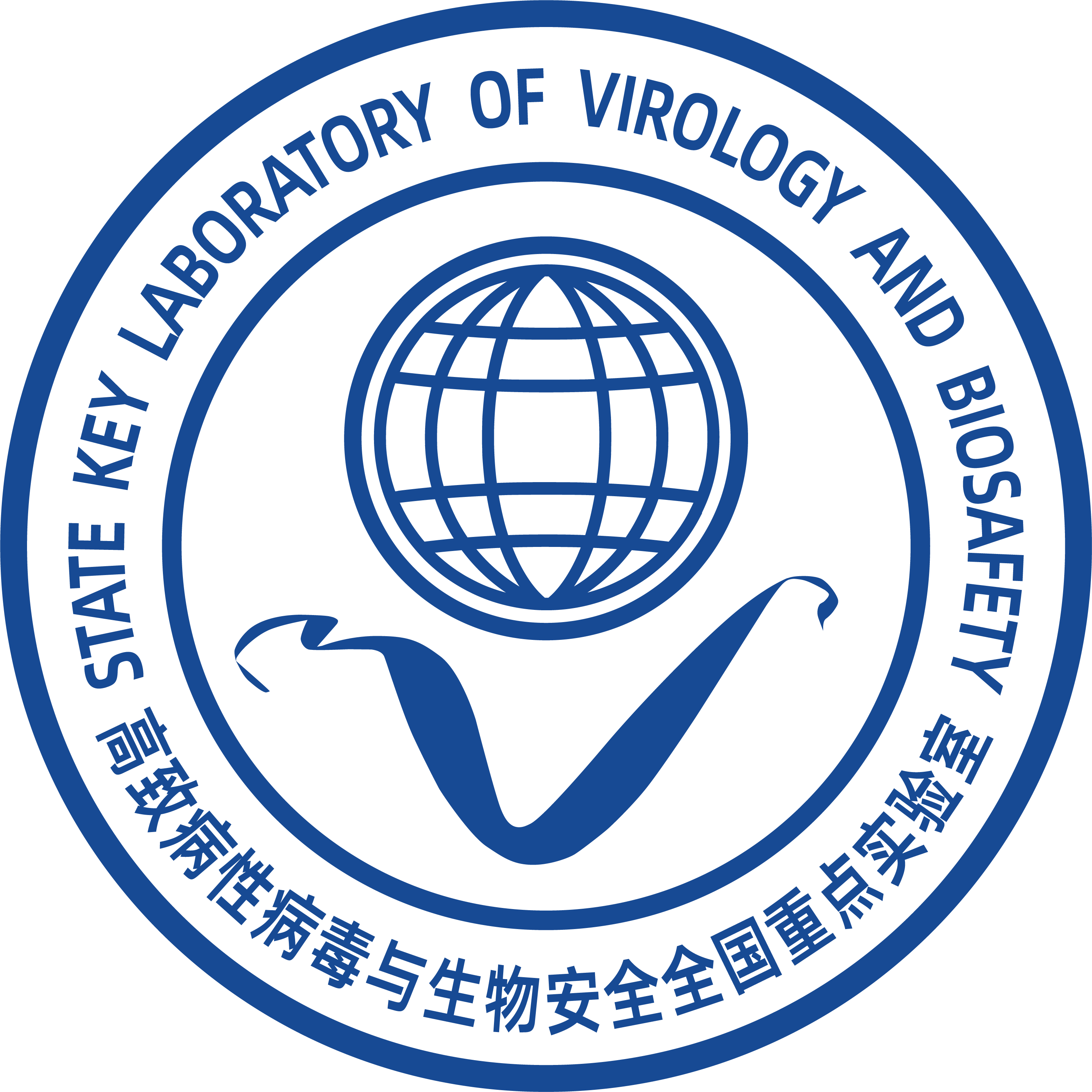 The State Key Laboratory of Virology and Biosafety (formerly known as the State Key Laboratory of Virology)