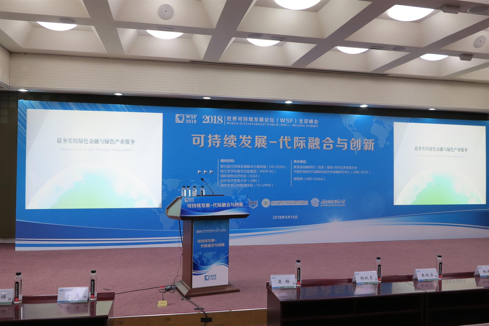 event photo
