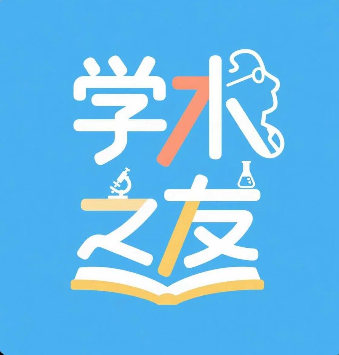 Friend of Academia