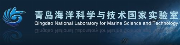 Qingdao National Laboratory for Marine Science and Technology
