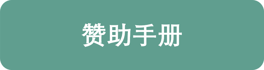 赞助button.png
