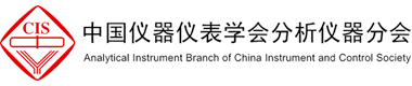 Analytical Instrument Branch of China Instrument and Control Society