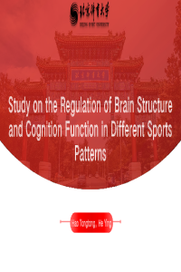 0914不同运动方式对脑结构和认知功能的调控及差异性研究.pdf