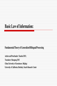 Basic Law of Information.pdf
