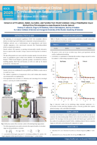 IOCS2025_Poster_Lobovich.pdf