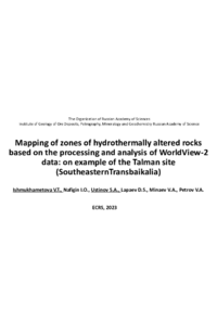 Ishmukhametova V.T. et al._ECRS_2023.pdf