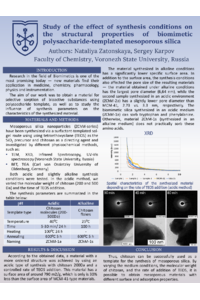 sciforum-089539 Zatonskaya N. A., Karpov S. I..pdf