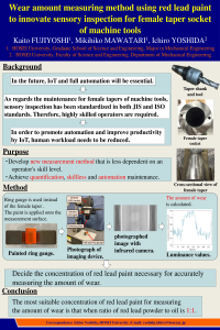 20221021_asec_poster_vol.2_藤吉.pdf