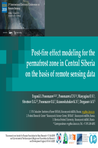 2019_Ponomarev_ECRS3.pdf