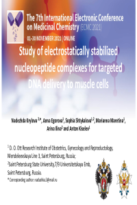 ECMC 2021 Krylova-конвертирован.pdf