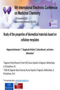 ECMC 2020 Akhmedov M A.pdf