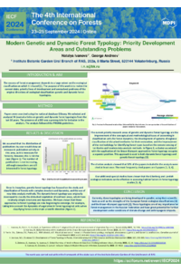 sciforum-094609_Ivanova-poster.pdf