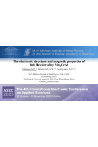 Chernov_ASEC_final.pdf