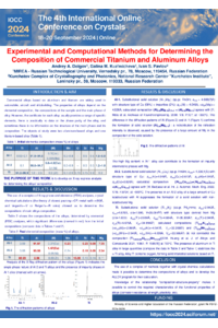 POSTER Kuzmicheva, Dolgov, Pavlov MDPI.pdf